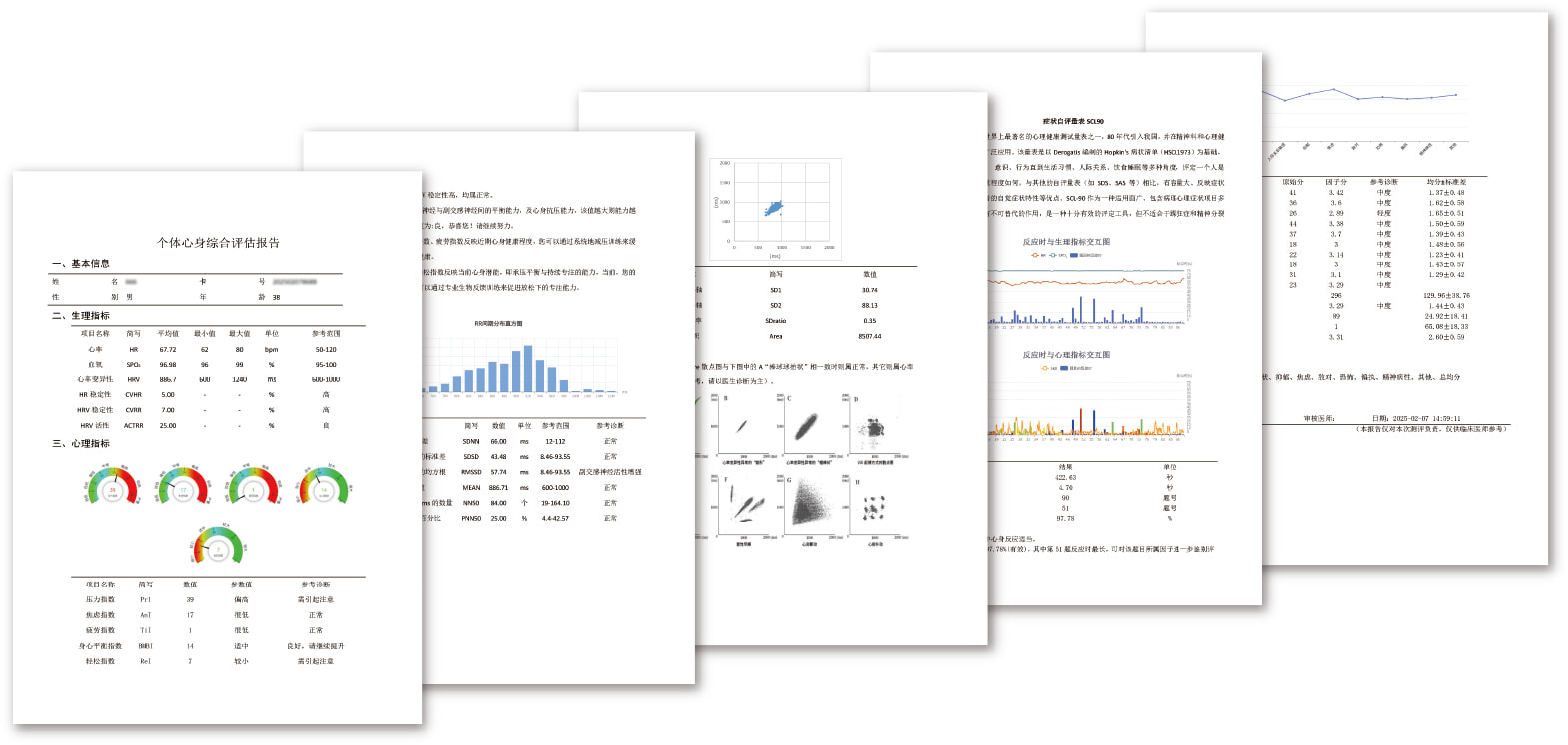 1762162695-心理CT-配图3-djuu